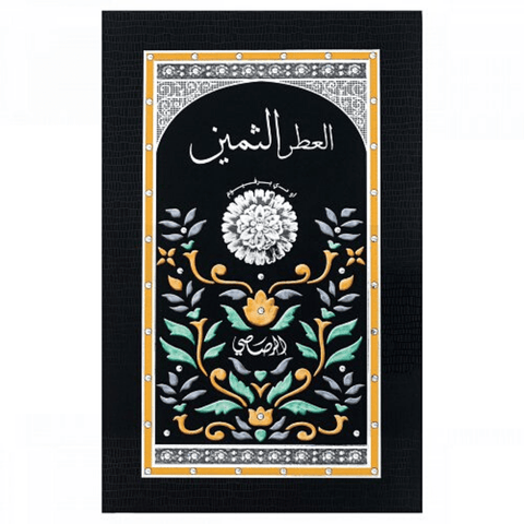 Al Attar Al Thameen EDP-30ml by Rasasi - Intense oud