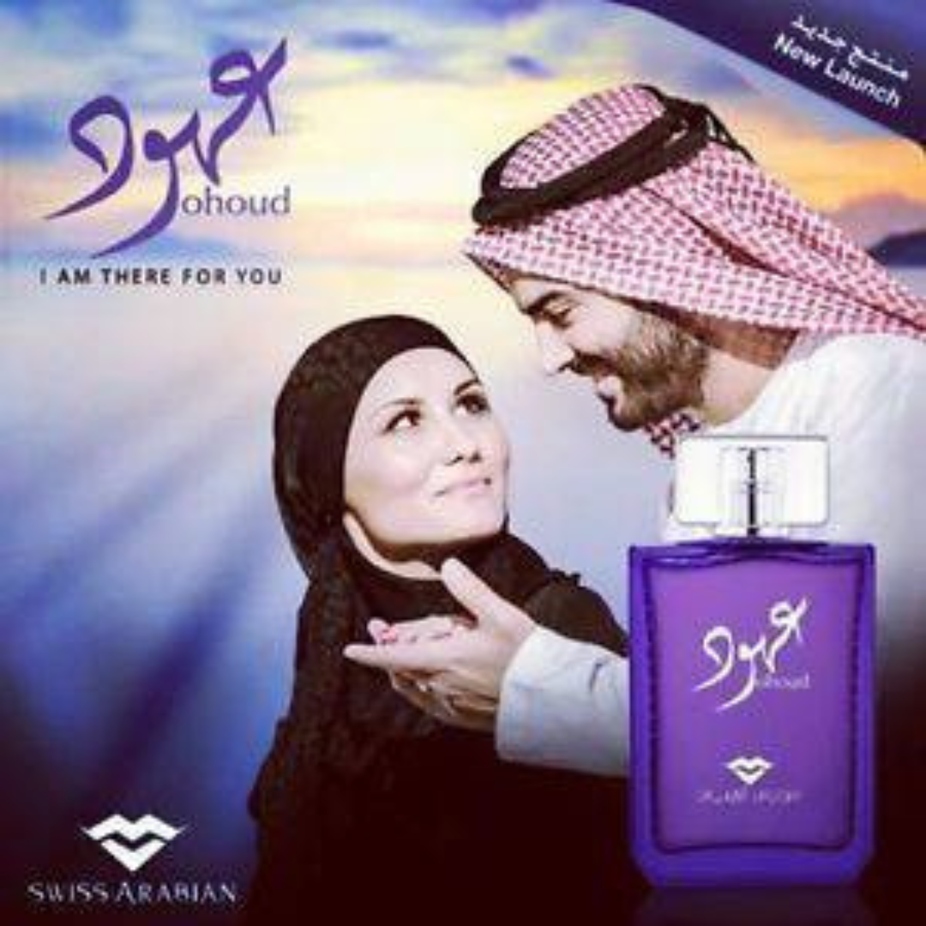 Swiss Arabian Ohoud Eau De Parfum 100ml bottle, elegant design, showcasing the fragrance's luxurious presentation.