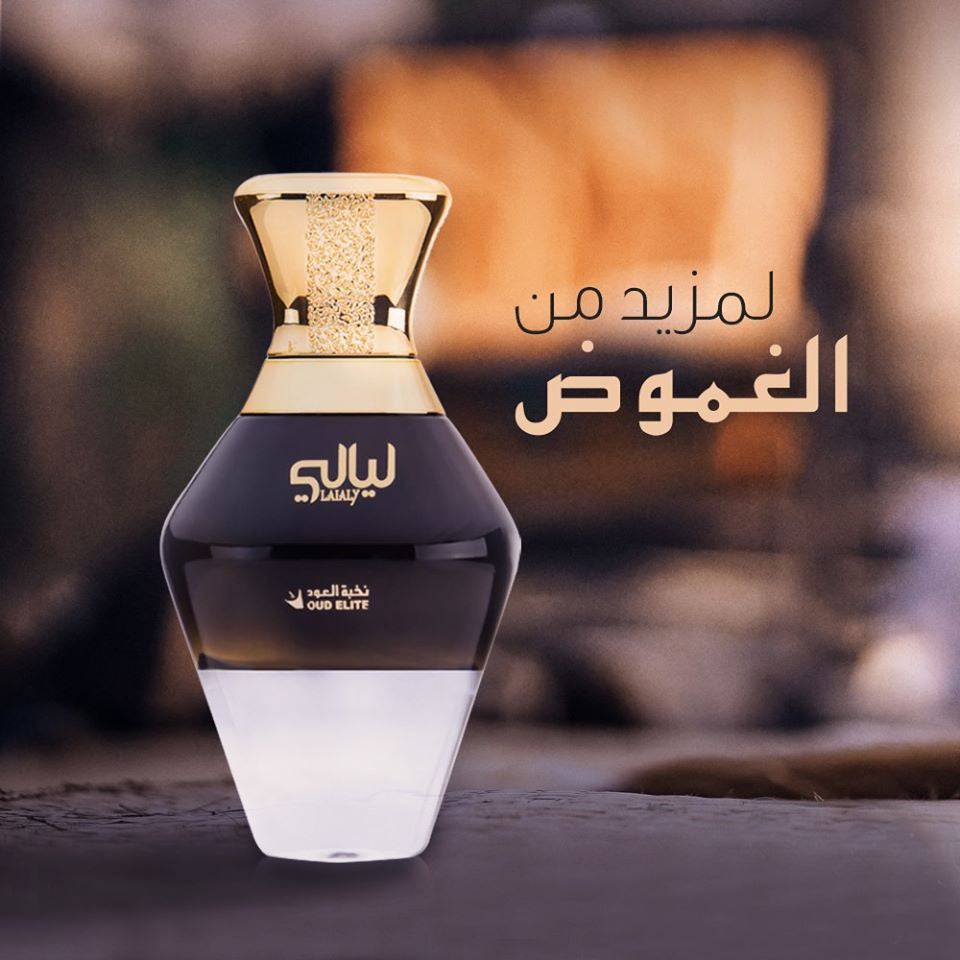 Laialy for Women EDP 100 ML (3.4 oz) by Oud Elite Intense Oud