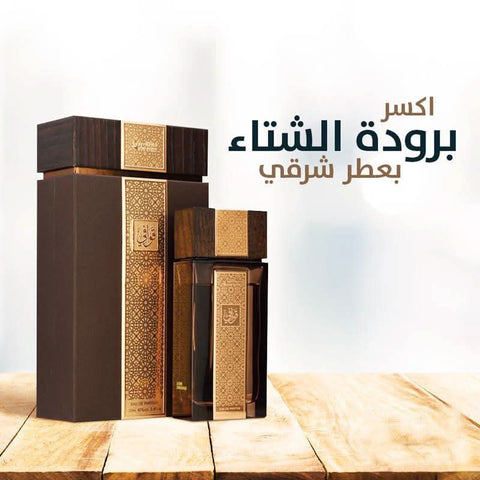 Oud Elite Quwafi Brown Eau de Parfum 100 ml – bottle with brown packaging