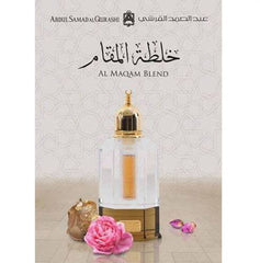 Al Maqam Blend Perfume Oil - 12ml(0.4 oz) by Abdul Samad Al Qurashi - Intense oud