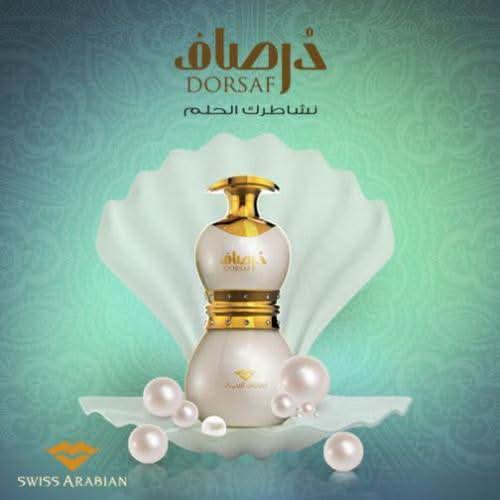 Swiss Arabian Dorsaf Eau De Parfum 75ml bottle with elegant design and floral fragrance, displayed on a neutral background.